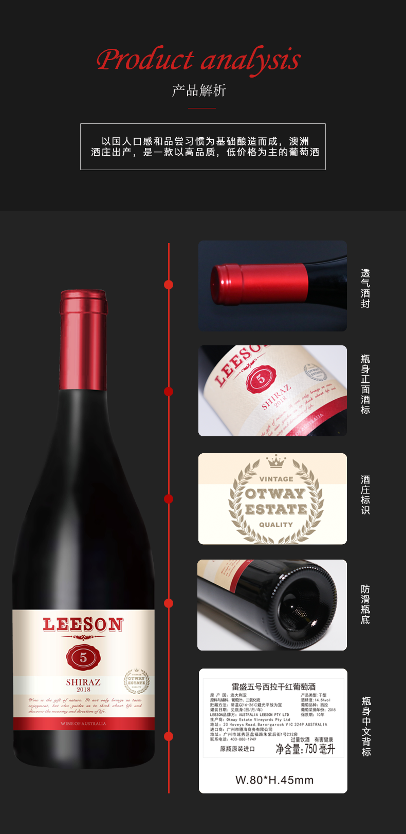 雷盛红酒5号 澳洲原装原瓶进口(图3)