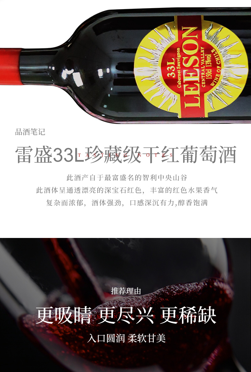 雷盛红酒33L大瓶蜡封1.5升智利干红葡萄酒(图2)